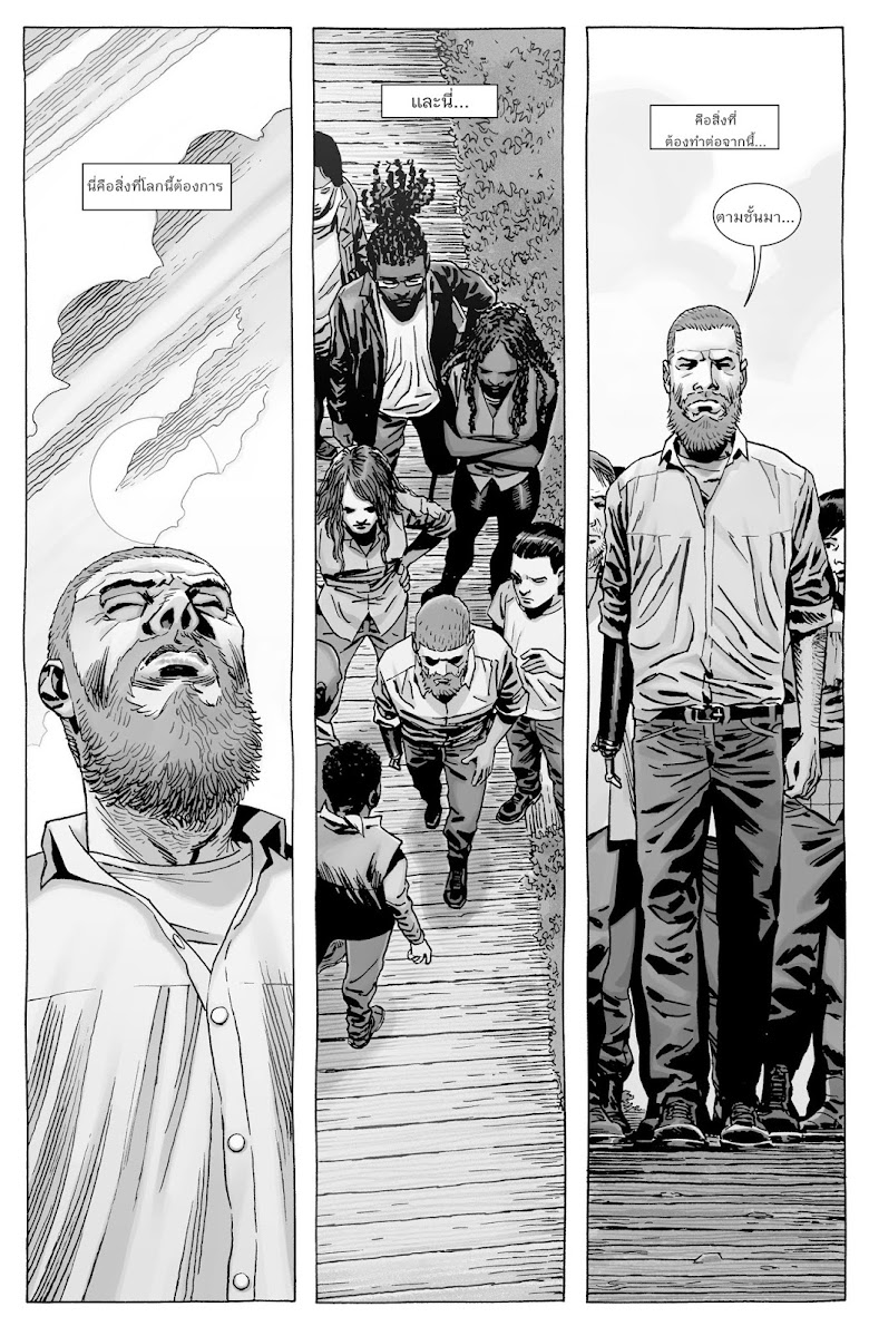 The Walking Dead - หน้า 41