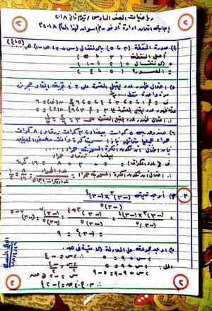 إجابة امتحان الرياضيات للصف السادس الابتدائي ترم ثاني 2018 إدارة ادفو محافظة أسوان