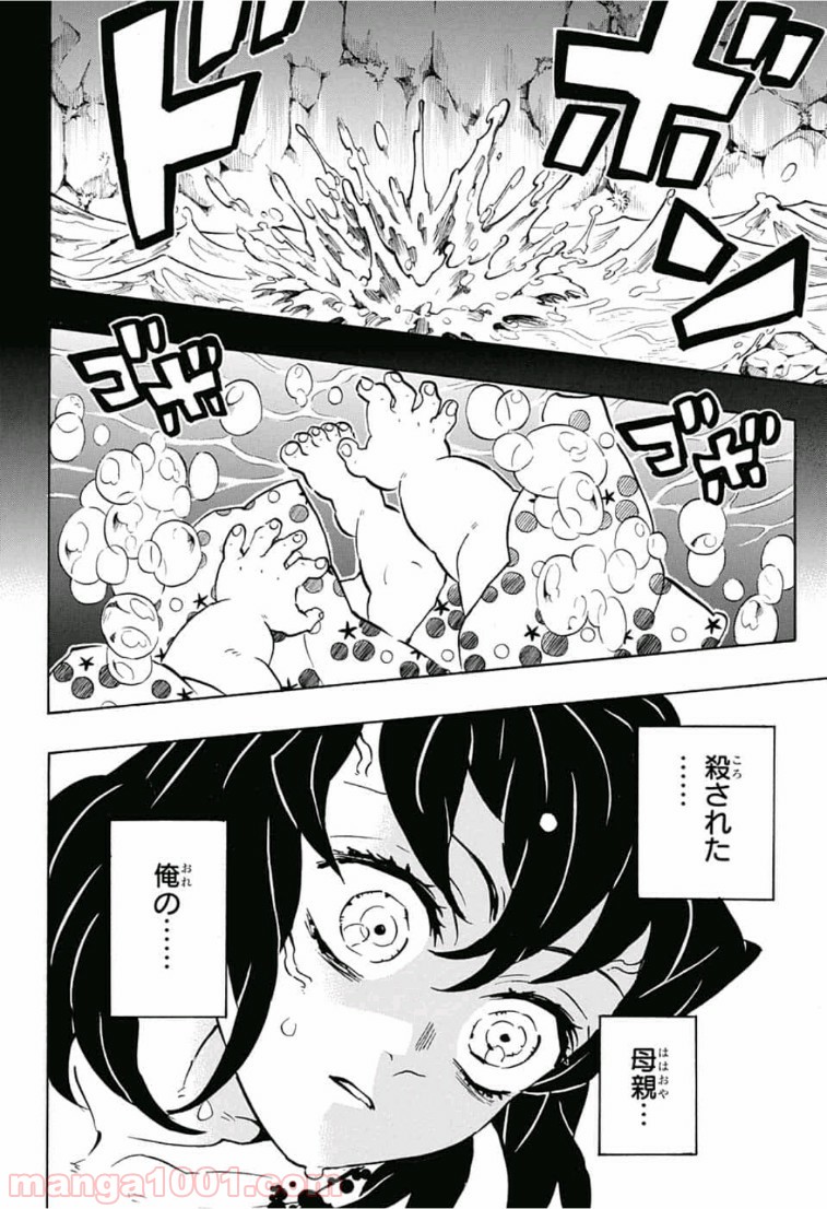 鬼滅の刃 - Raw 【第160話】 - Manga1000.com