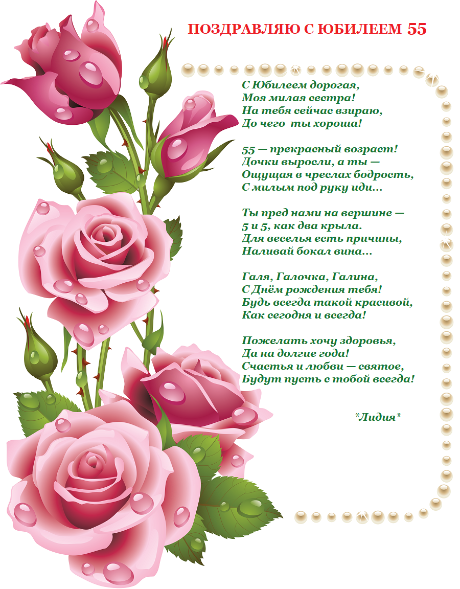 Поздравления С Днем Рождения Галину Алексеевну