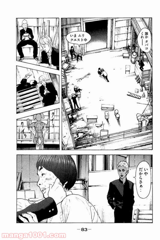 僕たちがやりました Raw 第3話 Manga Raw