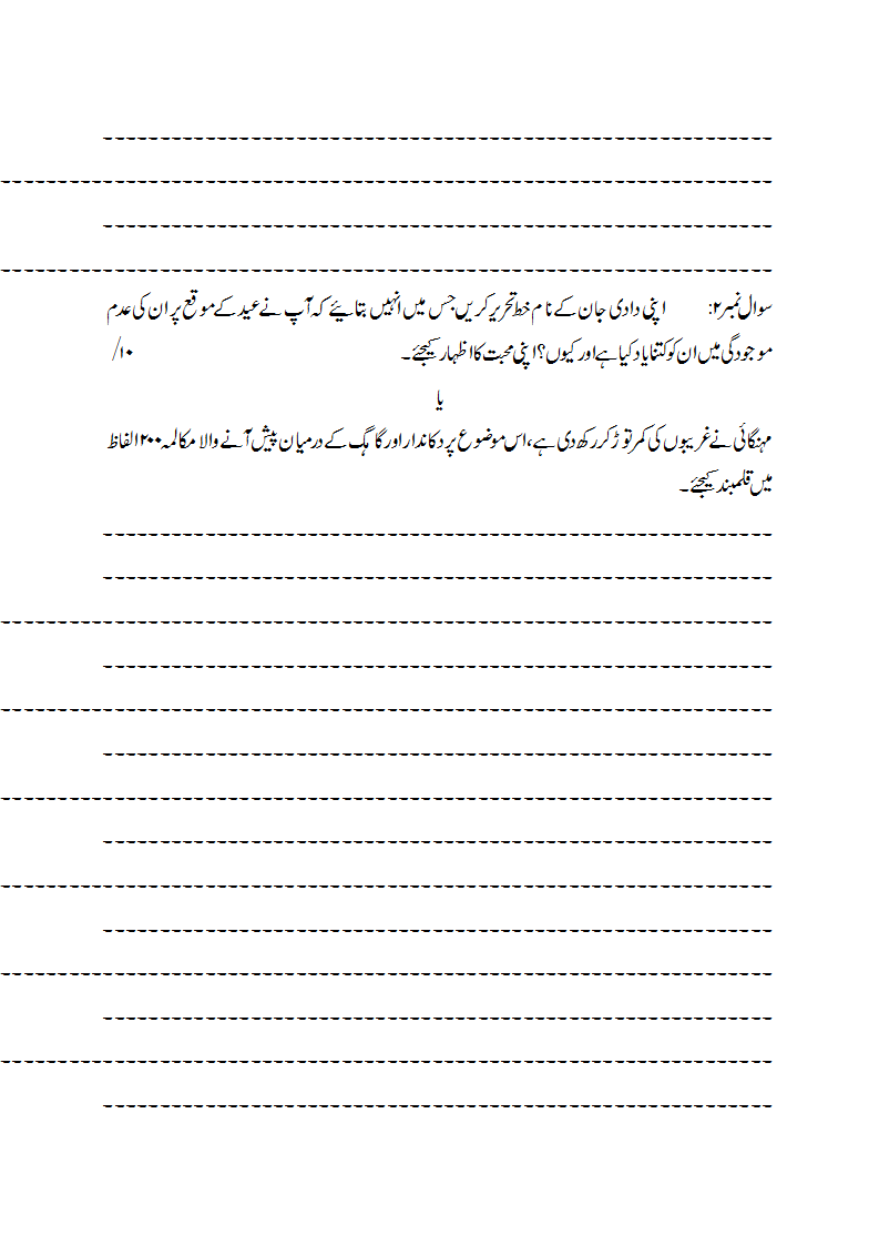 Urdu Collection Worksheets For Creative Writing Level 1 To 5 urdu-collection-worksheets-for-creative-writing-level-1-to-5