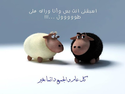 %25D8%25B5%25D9%2588%25D8%25B1-%25D8%25AA%25D9%2587%25D9%2586%25D8%25A6%25D8%25A9-%25D8%25A8%25D8%25B9%25D9%258A%25D8%25AF-%25D8%25A7%25D9%2584%25D8%25A3%25D8%25B6%25D8%25AD%25D9%258A-%25D8%25A7%25D9%2584%25D9%2585%25D8%25A8%25D8%25A7%25D8%25B1%25D9%2583-2016-%25D8%25AE%25D8%25B1%25D9%2588%25D9%2581-%25D8%25A7%25D9%2584%25D8%25B9%25D9%258A%25D8%25AF-13