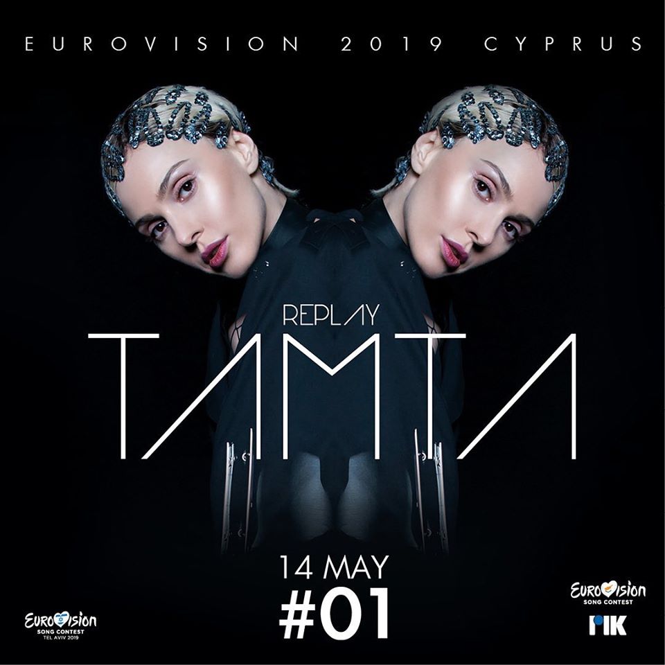 RIK TV Cyprus Eurosvision 2019