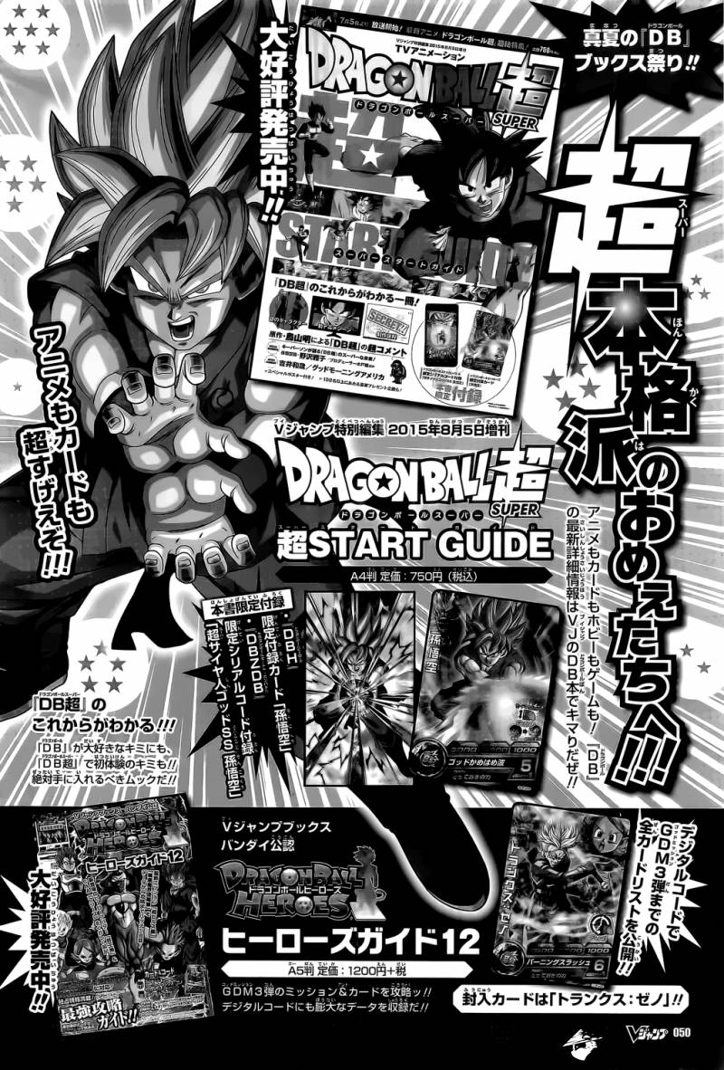 Dragon Ball Super Ch.2