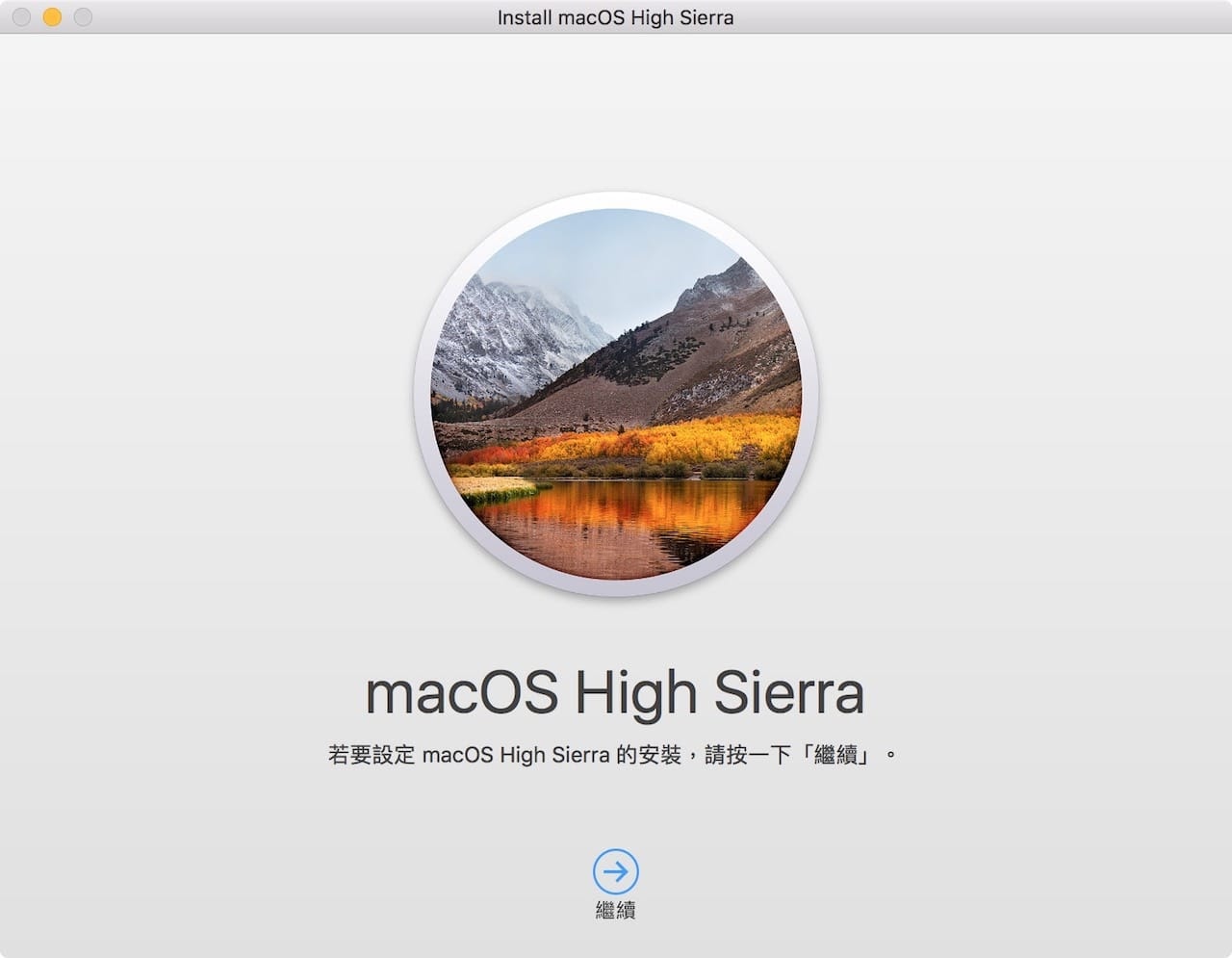 create a standard image for mac sierra create a standard image for mac sierra