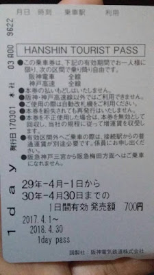 18 days in japan, jalan-jalan Jepun, osaka, jepun, kagoshima, kobe, kobe jepun, kos ke jepun, tiket murah ke jepun, fisherman market, air asia x, air asia, 18 days in japan, jalan-jalan Jepun, osaka, jepun, kagoshima, kobe, kobe jepun, kos ke jepun, tiket murah ke jepun, fisherman market, air asia x, air asia,