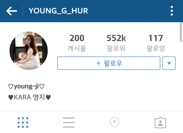 인스타 계정에 이어 프로필에서 카라 지운 허영지 有 | 인스티즈