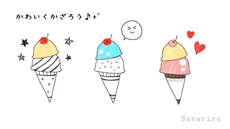 簡単なコーンのアイスクリームのイラストの描き方