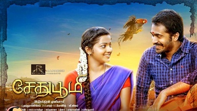 Sethu Boomi Movie Online