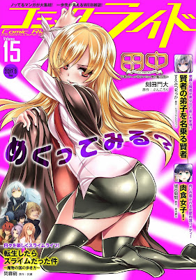 コミックライド Vol.01-15 コミックライド Vol.01-15 raw zip dl