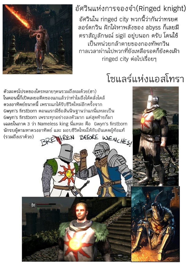 Dark souls - หน้า 18