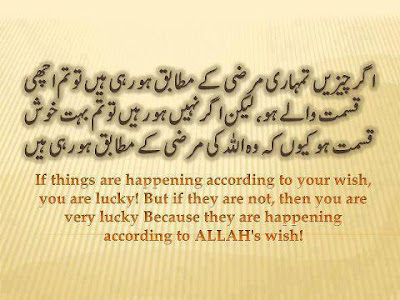 If Things are Happening According to Your Wish, You are Lucky