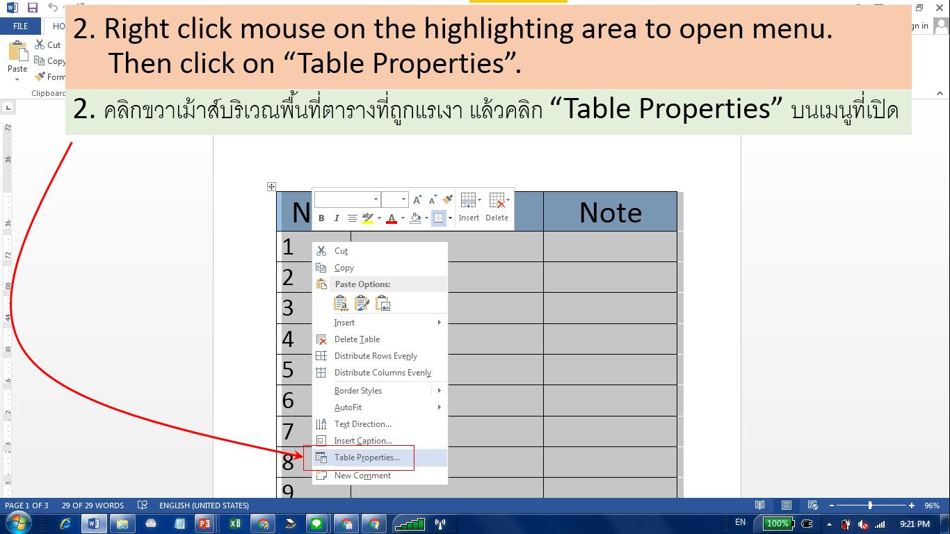 MSWordHow to put text beside table วิธีพิมพ์ข้อความด้านข้างตาราง ใน