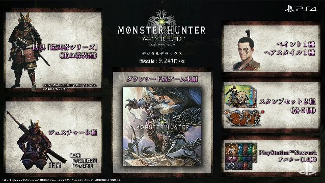 Artwork Edition Monster Hunter