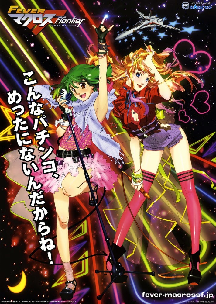 Macross Frontier - VOSTFR BluRay 1080p