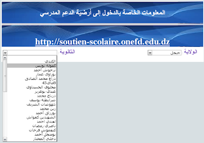 2- اختار المؤسسة