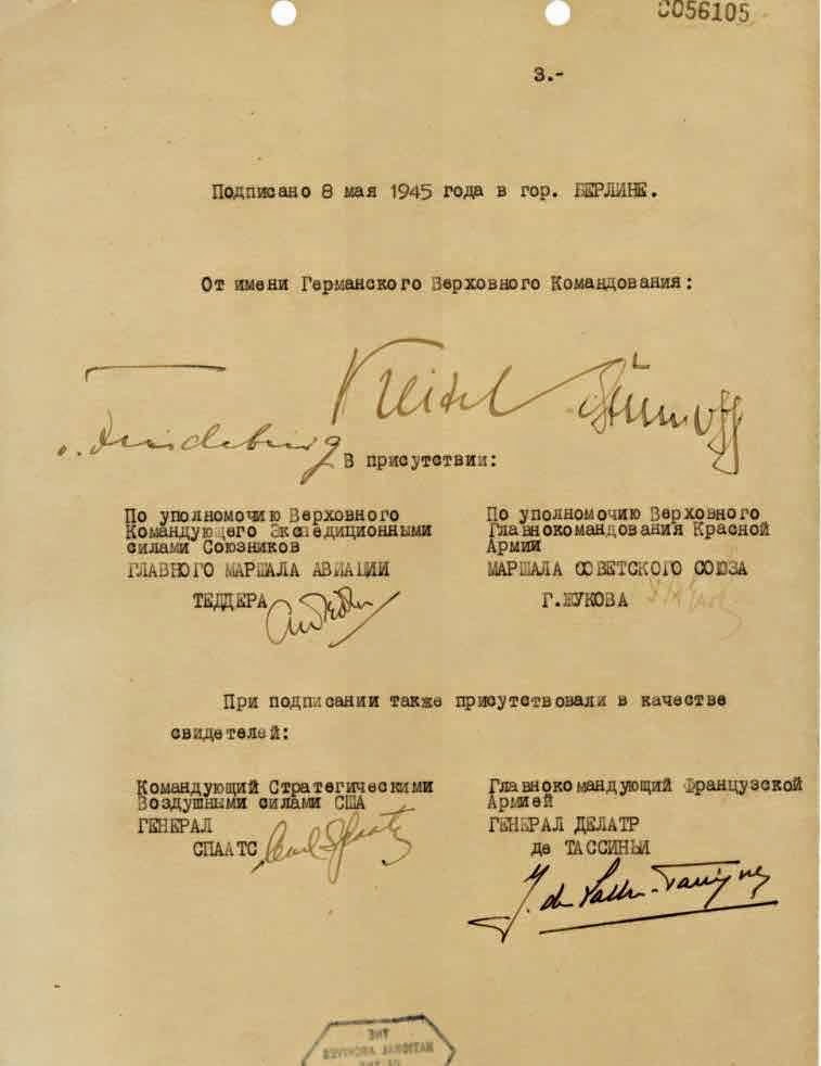 Документ о капитуляции. Подписание акта капитуляции германии 1945. Акт откапитуояции германии. Акт о капитуляции германии в 1945. Документ о капитуляции германии 1945.