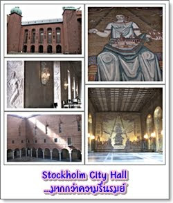 Stockholm City Hall ...ҡҤ