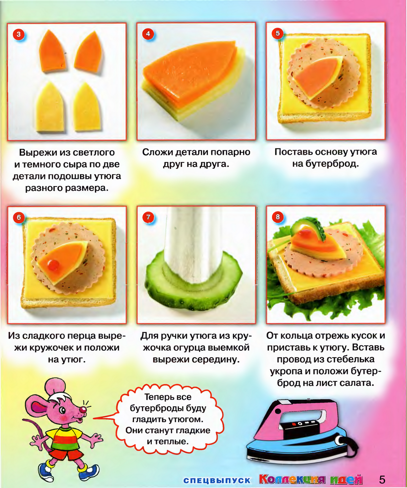 рецепт бутербродов пошагово. рецепты бутербродов в картинках. рецепты бутербродов в картинках. рецепт бутербродов пошагово. забавные бутерброды.