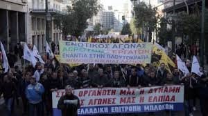 Σε πανελλαδικό αγωνιστικό δεκαήμερο στα τέλη Ιούνη καλει η Πανελλαδικη Επιτροπη Μπλοκων που συνεδριασε στην Λαρισα.