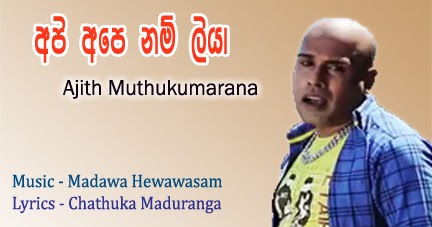 Music sri lanka AJITH MUTHUKUMARANA -SARASAVI KUMARI MP3 ALBUM