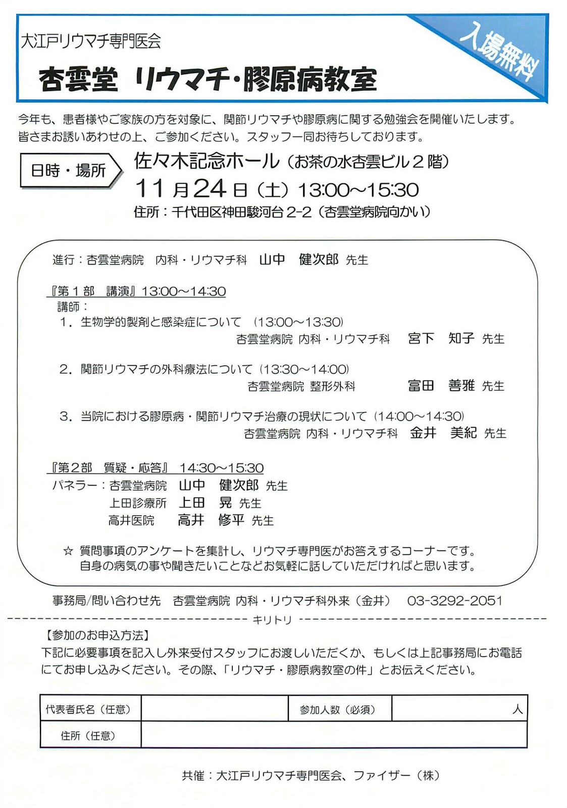 膠原病 (こうげんびょう) JapaneseEnglish Dictionary JapaneseClass.jp