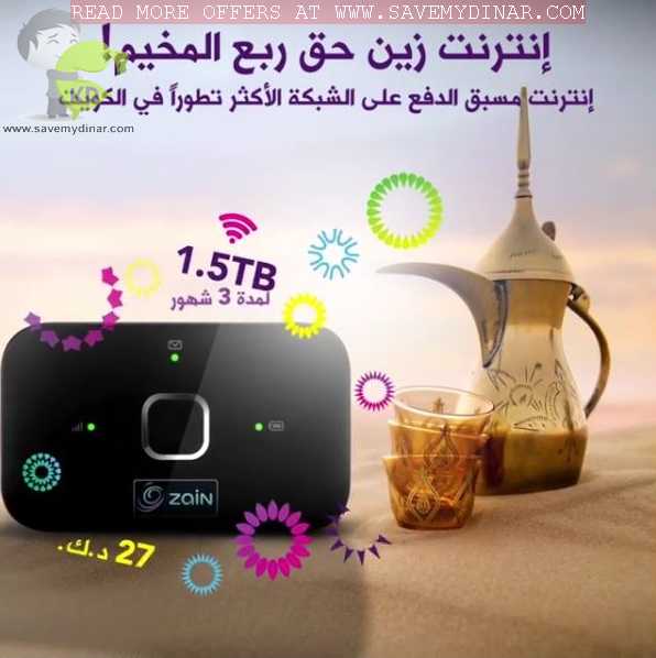 Zain Kuwait - 1.5TB Internet plan for 27 KD