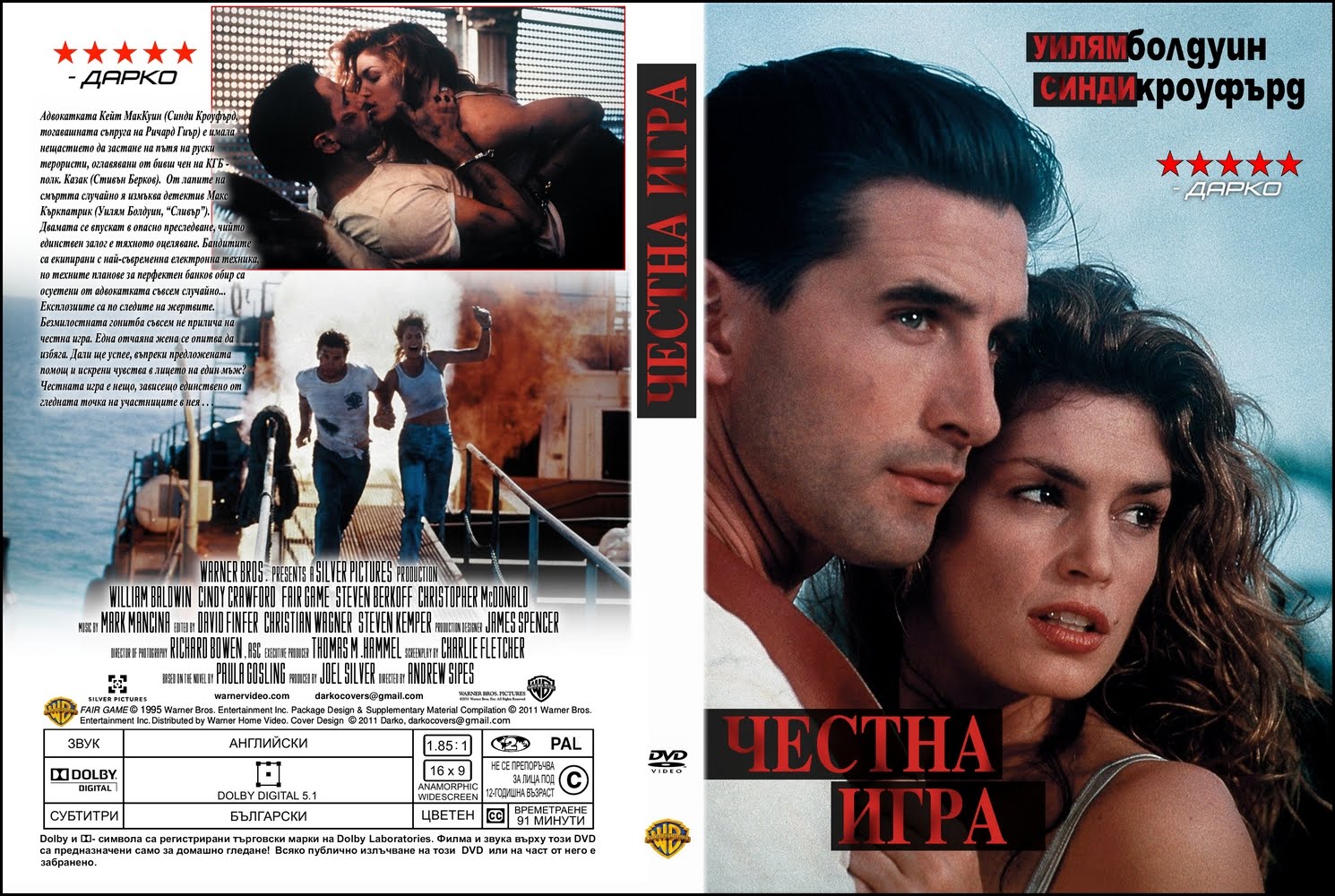 мне нравится играть в игры 1995. I like to play games. я тоже люблю играть фильм 1999. мария форд актриса. Catching a ball.