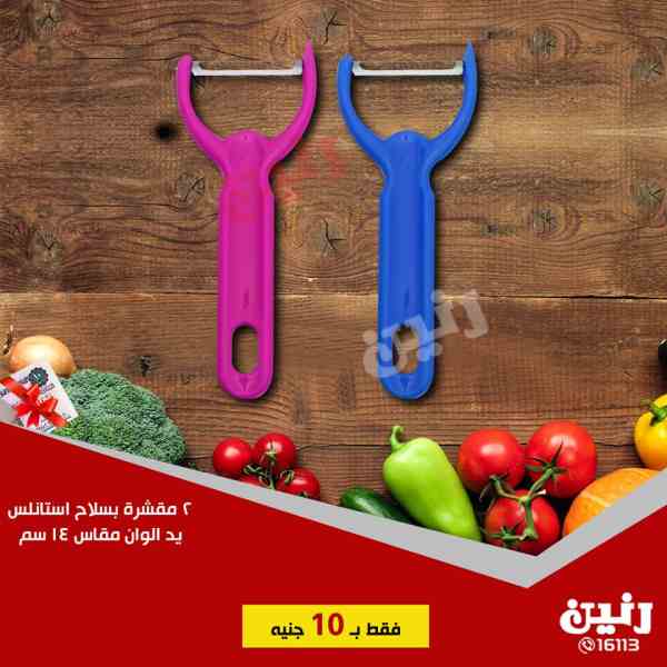 عروض رنين الاربعاء 5 سبتمبر 2018 مهرجان ال 10 جنيه