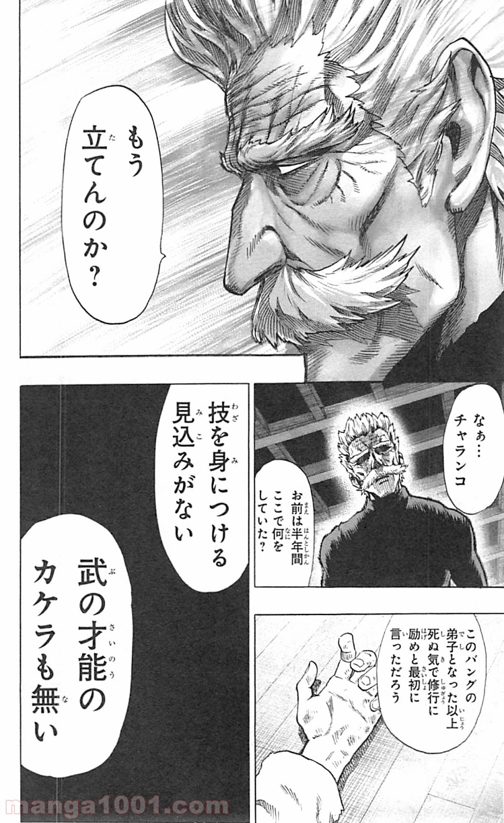 ワンパンマン One Punch Man Raw 第46話 Manga Raw