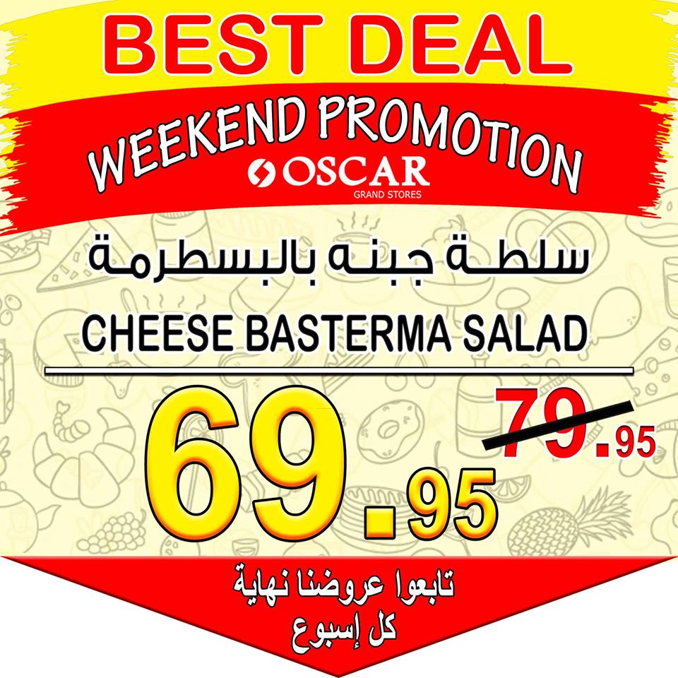 عروض اوسكار جراند ستورز