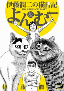 Manga: Tomodomo licencia Itou Junji no Neko Nikki: Yon & Mu (伊藤潤二の猫日記よん&むー) 