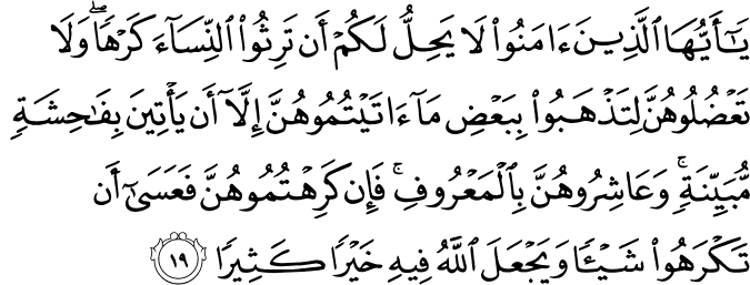 Surat An-Nisa Ayat 19