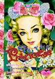 ขายการ์ตูนออนไลน์ การ์ตูน Princess เล่ม 103 ขายการ์ตูนออนไลน์ การ์ตูน Princess เล่ม 103