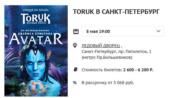 Афиша санкт петербург март. Афиша санкт-петербург. Наши люди от питера до ленинграда. Афиша санкт петербург март. Фэнтези фест концерт.