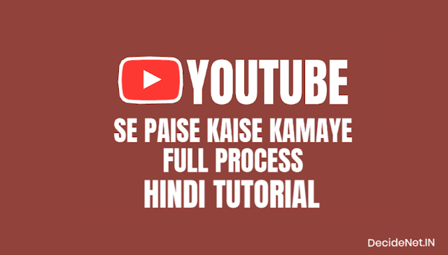 How To Earn Money On YouTube Se Paise Kaise Kamaye