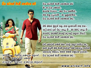 Sinhala Jukebox - A large collection of Sinhala Songs for you