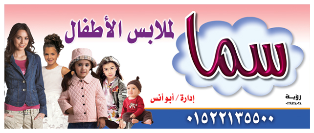 قوص جمال عزت اللوحات المضيئة