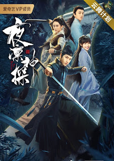 Dạ Lẫm Thần Thám Phần 1 - The Detective 1 Dạ Lẫm Thần Thám Phần 1