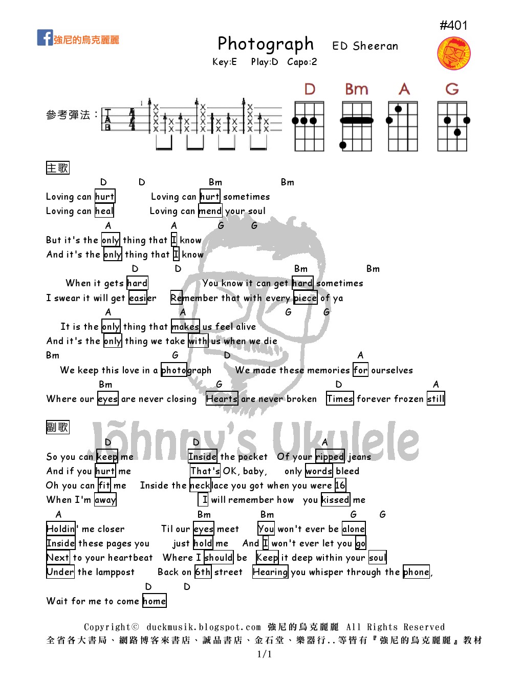 強尼的烏克麗麗 Johnny Ukulele音樂教室 401 Photograph ED Sheeran, Me Before You我