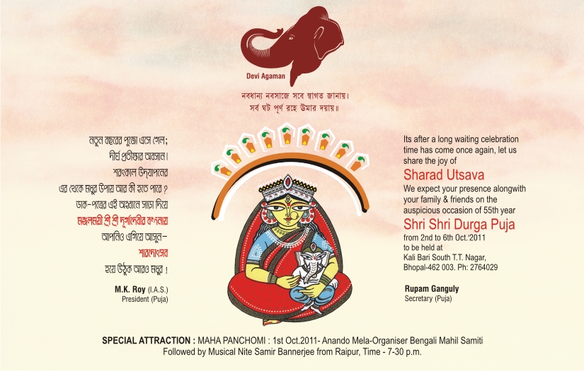 Kisholoy Durga Puja Invitation Card 2017 Durga Puja Invitation Card 2017