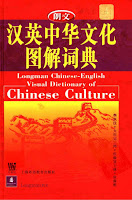 【工具书 Dictionary】[ PDF | Google Drive 在线阅读 | 下载] Longman%2BChinese%2BEnglish