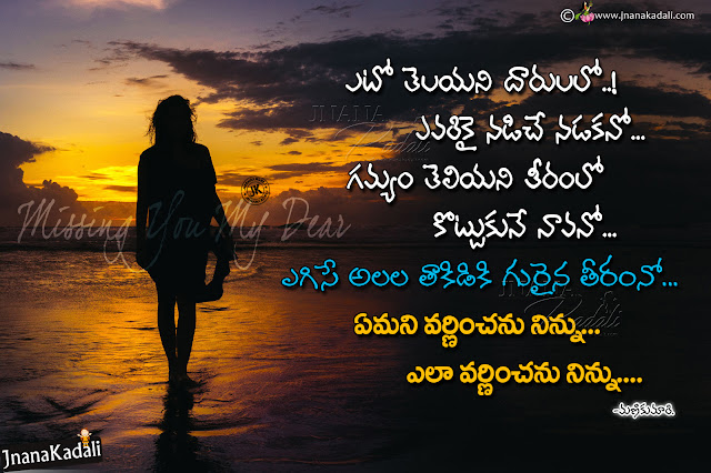 Beautiful Telugu Love Quotations Love Failure Alone Sad Quotes in