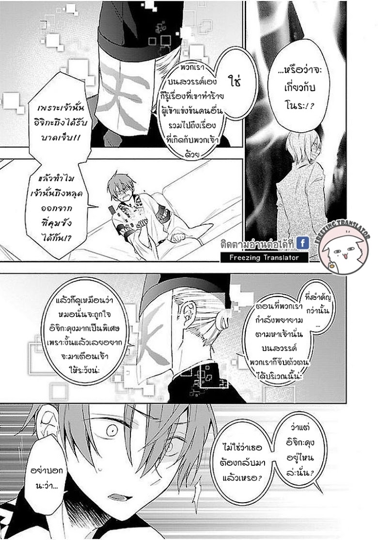 Eto Royale - หน้า 11