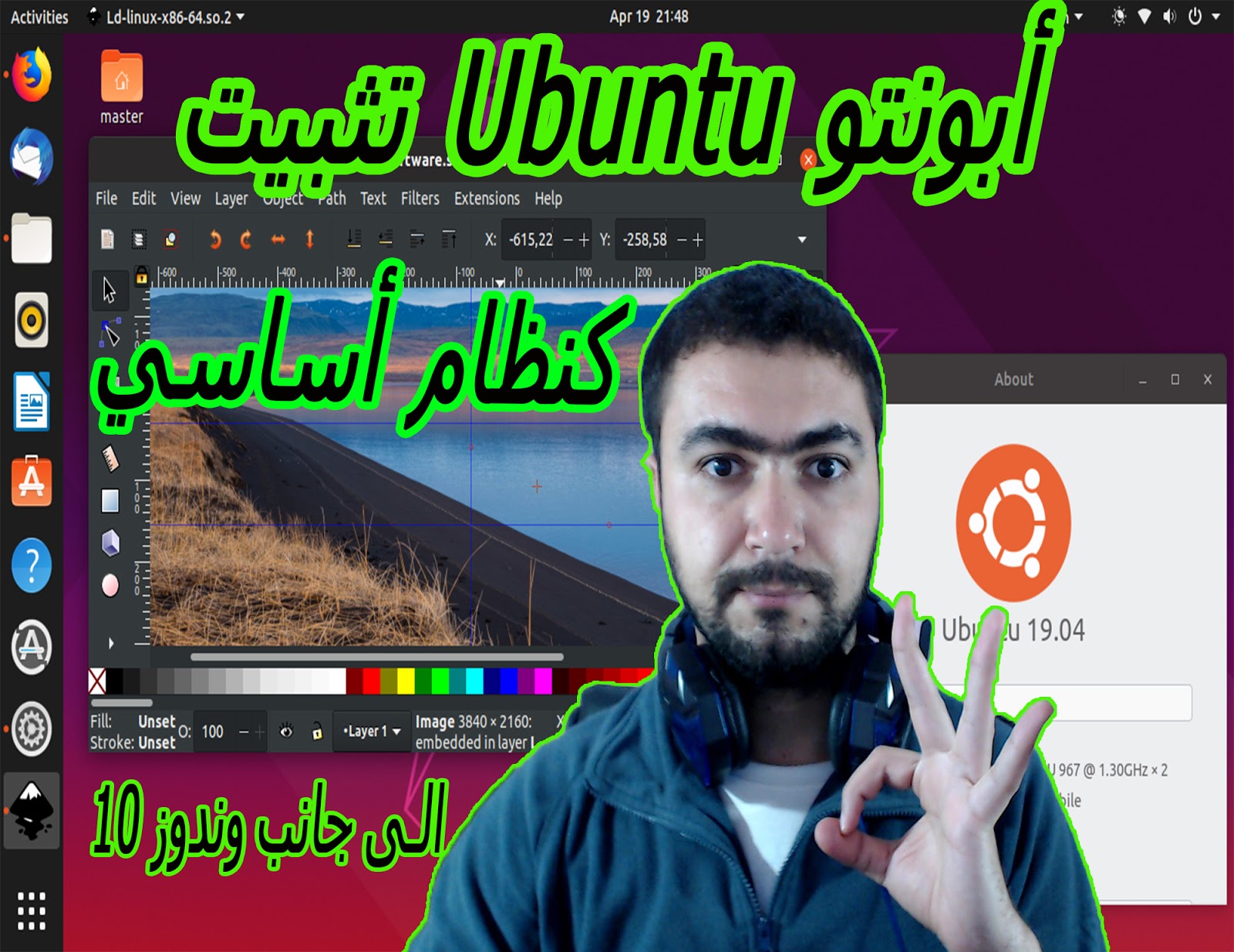 تثبيت نظام Ubuntu 19 04 أساسي الى جانب الويندوز 10 Taje Info