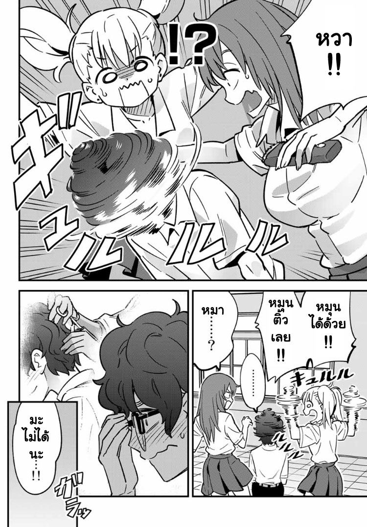 Ijiranai de Nagatoro-san - หน้า 14