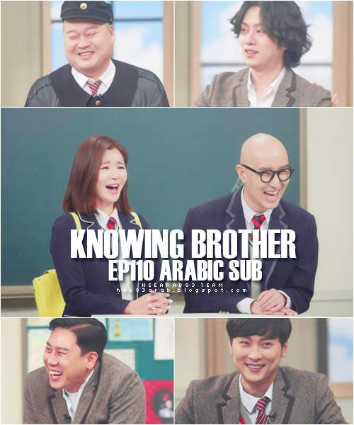 Heearab83 الاخوه المدركون Knowing Brother حلقة 110 بإستضافة Hong Seok Cheon Jang Seo Hee مترجمة عربي