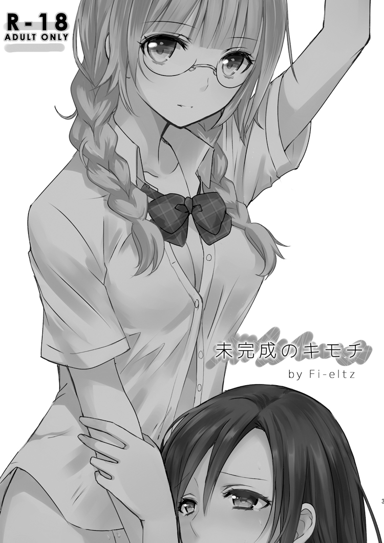 HentaiVN.net - Ảnh 3 - Tuyển tập Yuri Oneshot - Chap 147: Mikansei No Kimochi