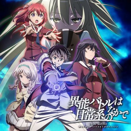 Inou-Batoru wa Nichijou-kei no Naka de - VietSub (2014)